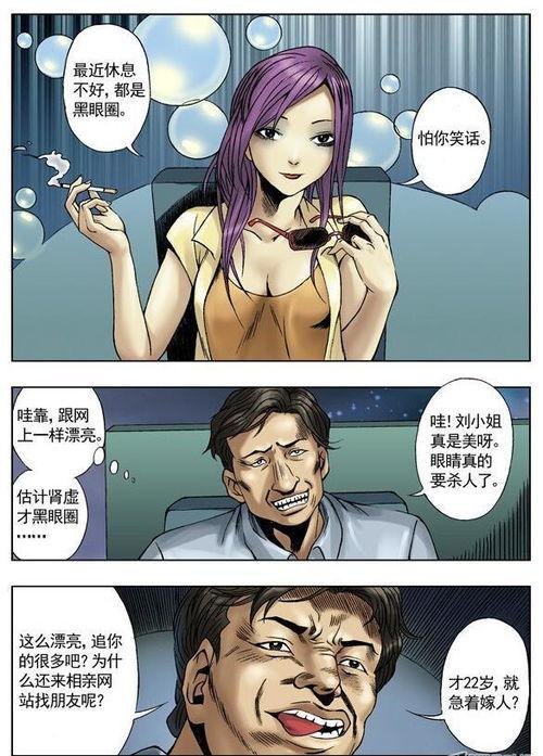 中国惊奇先生在线漫画,奇幻都市中的神秘冒险