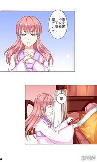 大小姐 漫画,权谋与爱情的宫廷较量