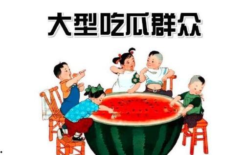 娱乐吃瓜酱春节