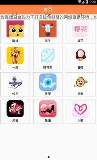 成人免费直播盒子app下载软件,一键下载，畅享海量直播盛宴